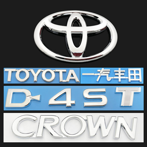 15-18年款新皇冠车标 CROWN 14代皇冠后尾箱车标D-4ST 皇冠英文标