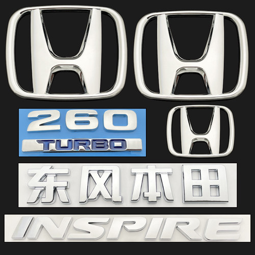 适用于东风本田英仕派车标 PIRE前后车标 260 TURBO英文字母标