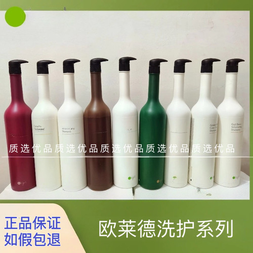 （新日期）欧莱德 1L竹萃茶花茶树洗发水护发素确保正品假一赔十