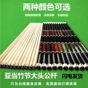 阿当竹节大头会员杆公杆批发球房俱乐部拿样武藏公杆枫木14mm