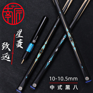 南匠致远星菱小头杆10.5mm白蜡木中八斯诺克打杆球杆职业杆