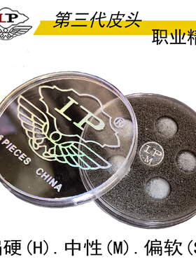 LP三代台球杆皮头斯诺克梦小头杆中式黑八8枪胶水桌用品配件大全