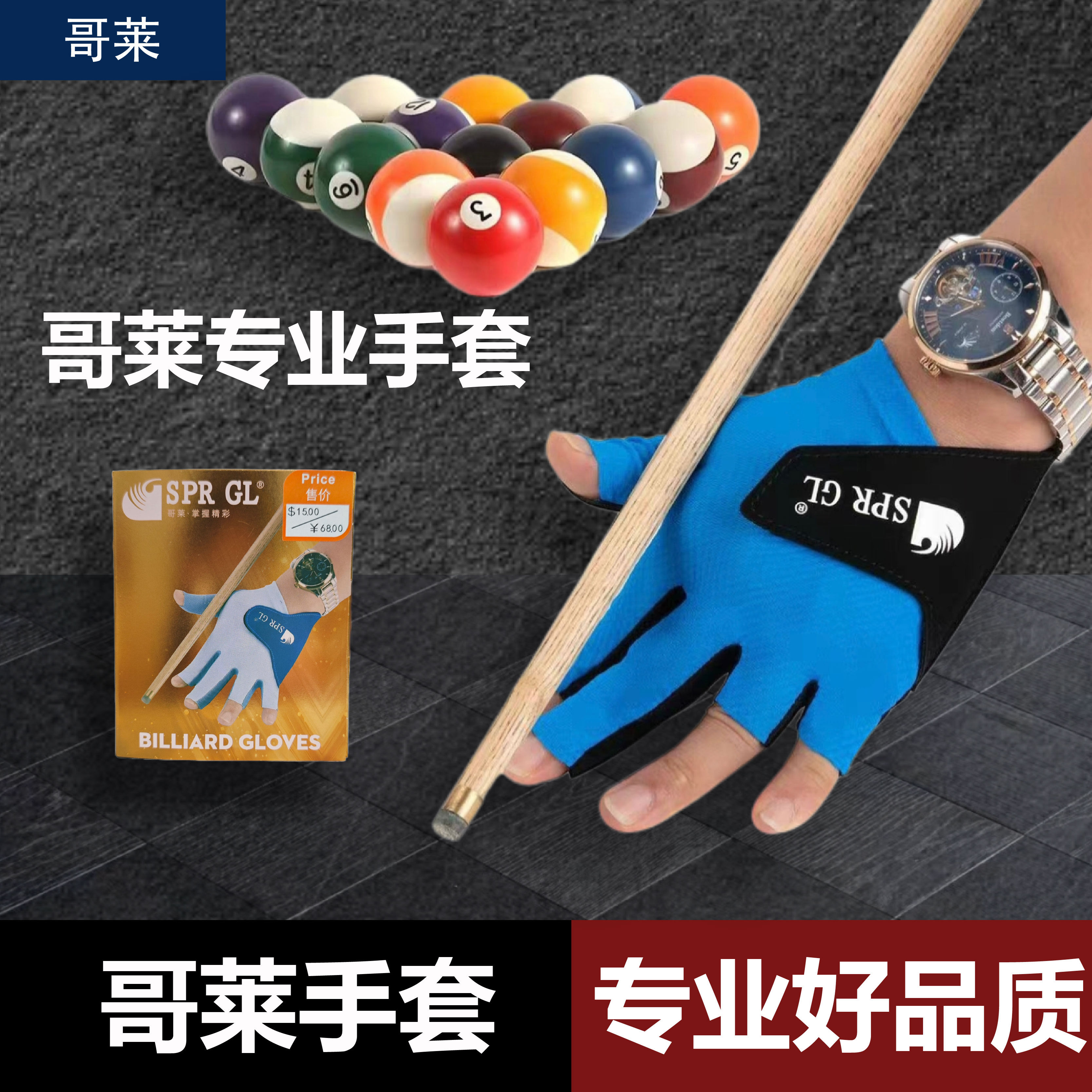 哥莱台球三指手套T19五指半指短款职业款轻薄透气专业掌心防滑