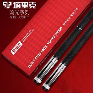 塔里克流光光影一段黑科技碳纤维台球杆前支职业中式黑八桌球杆