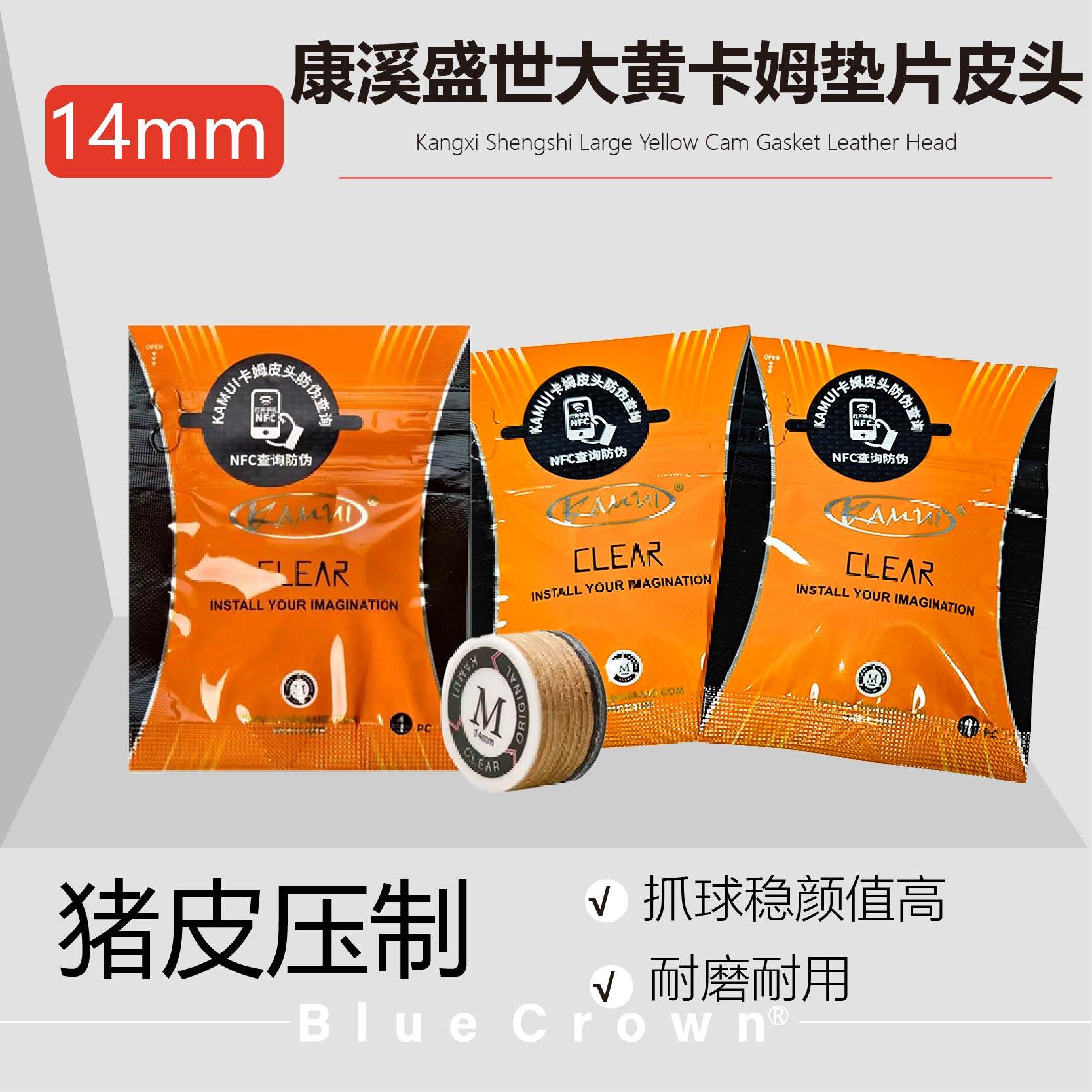 黄卡姆垫片皮头KAMUI大头杆皮头斯诺克台球中八多层垫片皮头,运动/瑜伽/健身/球迷用品,皮头/杆头,淘宝优惠券,粉丝福利购,淘宝优惠卷