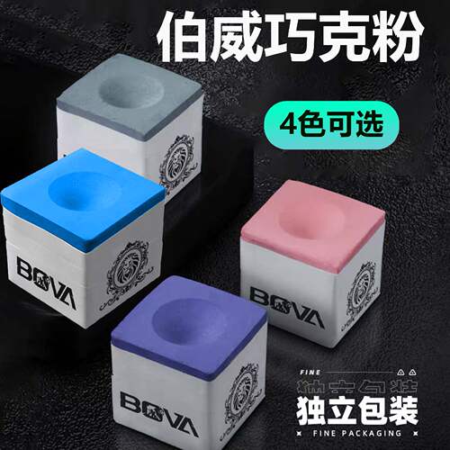 伯威巧克粉大头杆黑八九球台球小头杆专用巧克推荐