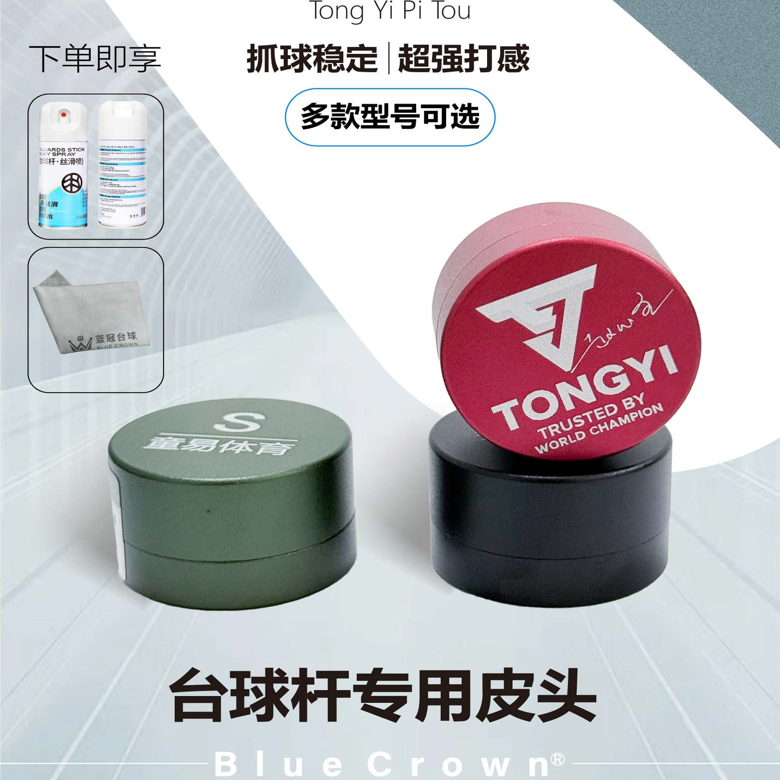 童易皮头11mm小头杆通用图片