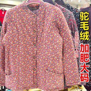老年人女款棉袄加厚大码驼毛绒对襟棉衣可外穿老太太保暖上衣外套