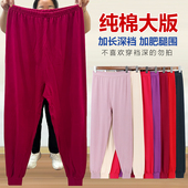 加肥加大高个子全棉线裤 高腰深裆衬裤 女加大码 老年人妈妈纯棉秋裤