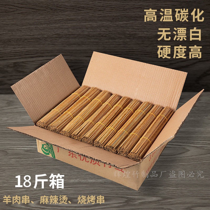 烧烤碳化竹签广东特硬炸串串钵钵鸡烤肠淀粉肠竹签子厂家直销批发
