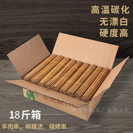 烧烤碳化竹签广东特硬炸串串钵钵鸡烤肠淀粉肠竹签子厂家直销批发