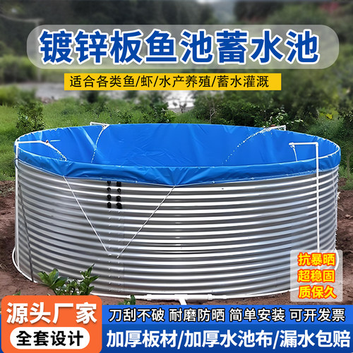 镀锌板帆布鱼池农用养殖池大容量