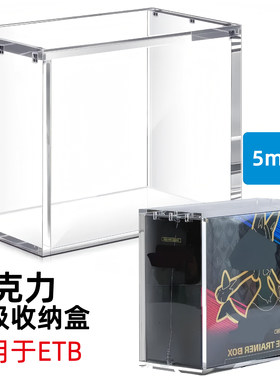 亚克力磁吸ETB手办收纳盒