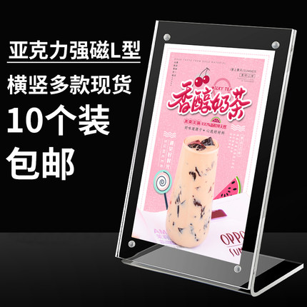 10只装 亚克力强磁标价牌L型价格签透明台卡桌牌展示牌台签展示架