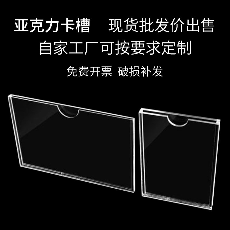 卡槽透明定制插纸挂墙展示牌