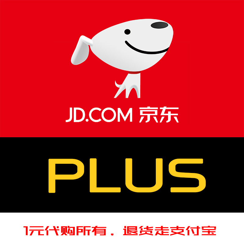 ¾©¶«plus»áÔ±´ú¹º ÓÅ»Ýȯ95ÕÛÆð רÏí¼Û VIP´úϵ¥ ¹úÄÚ´ú¹º