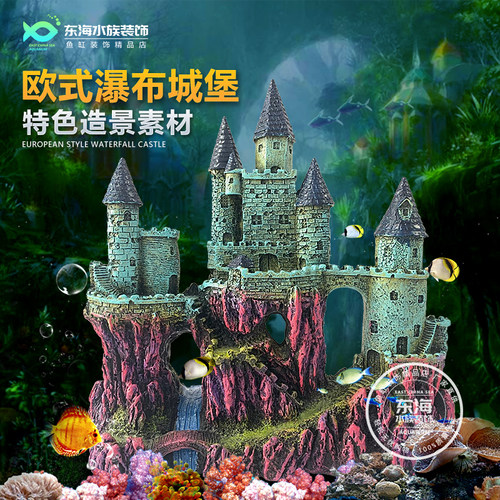 东海水族鱼缸造景树脂躲避小摆件