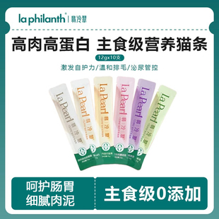 翡冷翠猫咪主食猫条鱼油营养增肥防掉毛零食幼猫发腮奖励鸭肉鸡肉