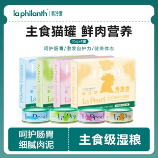 翡冷翠猫咪主食罐头猫饭猫粮成幼猫餐盒湿粮餐包汤罐鲜肉鸡肉乳鸽