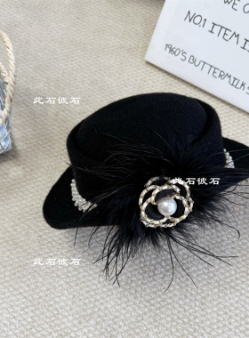 法式赫本风小香风留洋千金鸵鸟毛山茶花珍珠帽子氛围感英伦风礼帽