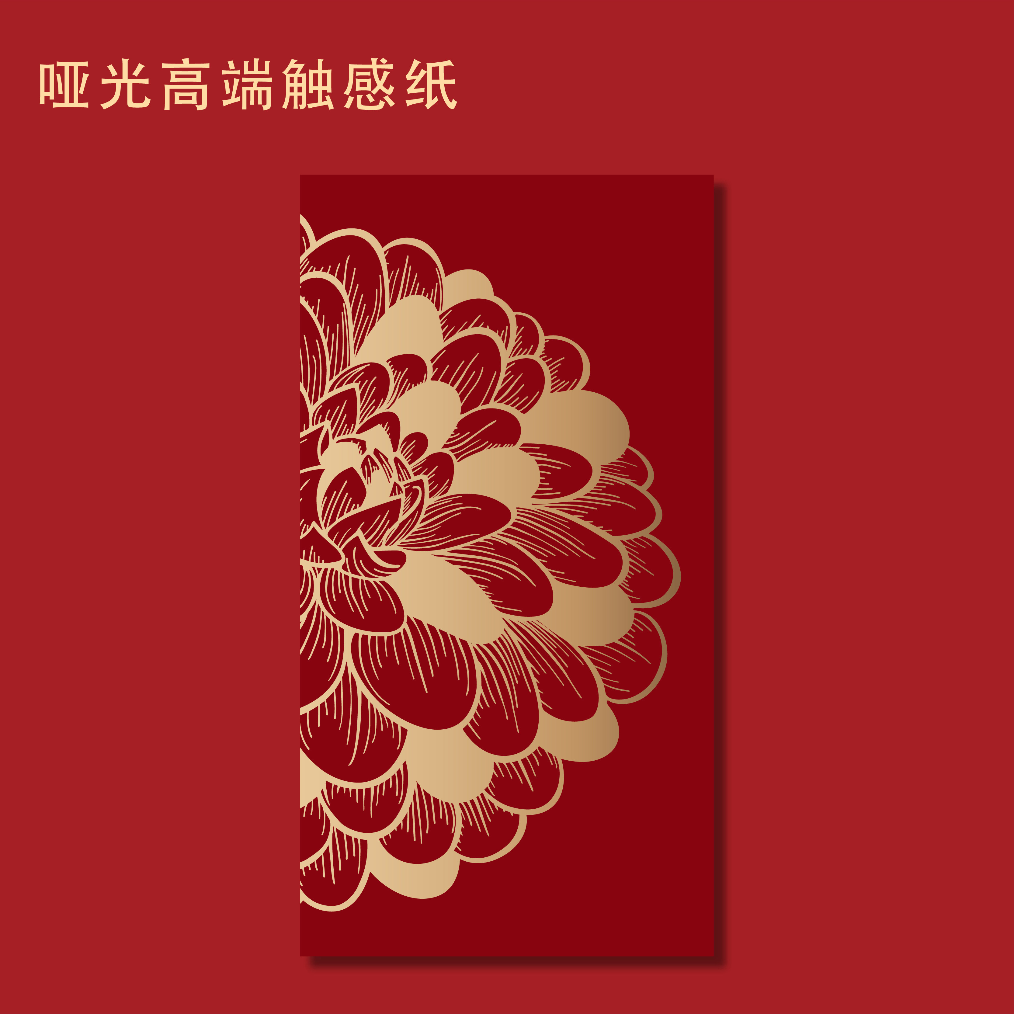 新年红包定制logo2026公红包/利是封