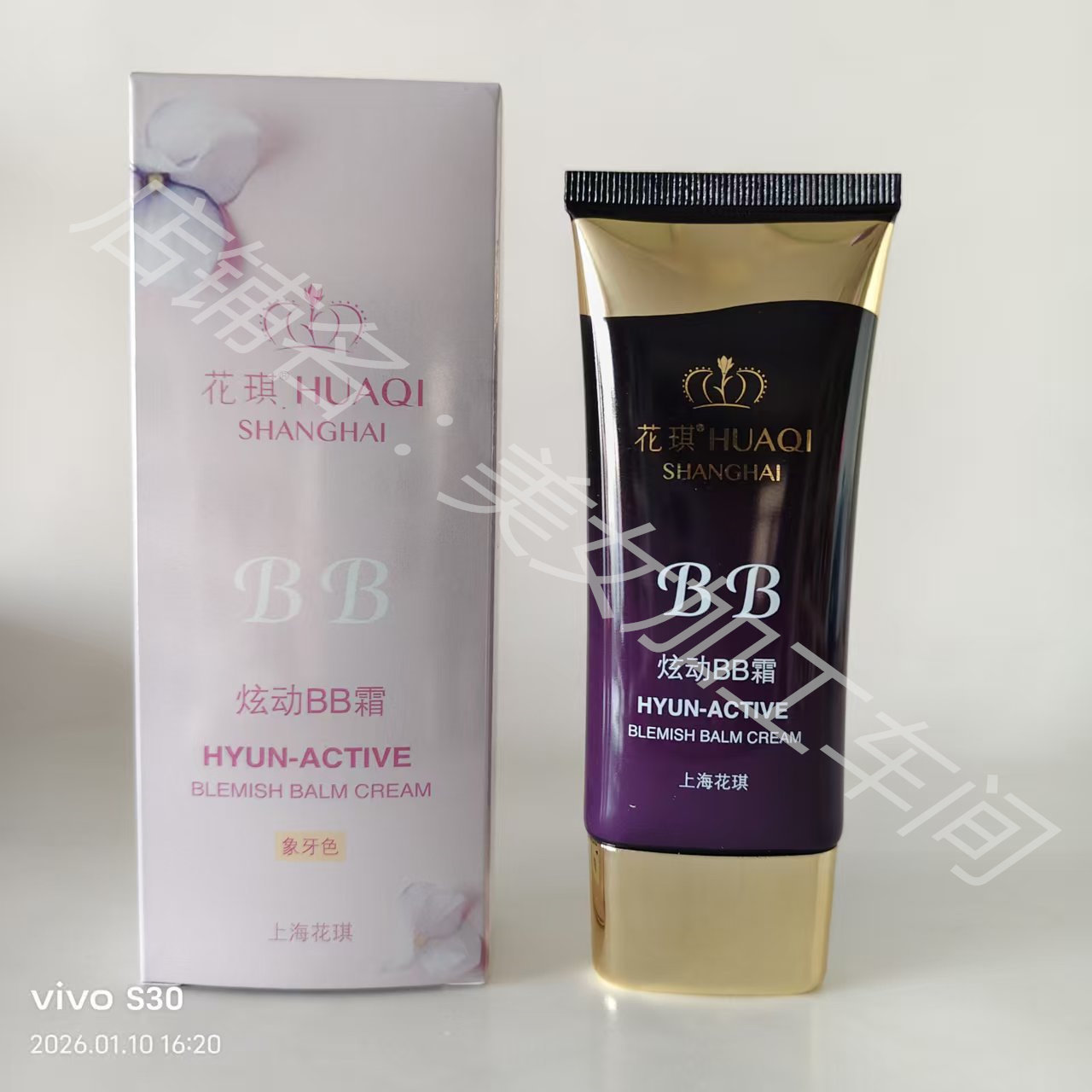 花琪防晒霜乳 炫动BB霜象牙色遮瑕隔离裸妆 bb花琪化妆品专柜正品