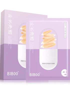 面膜贴补水燕麦补水6片面膜贴