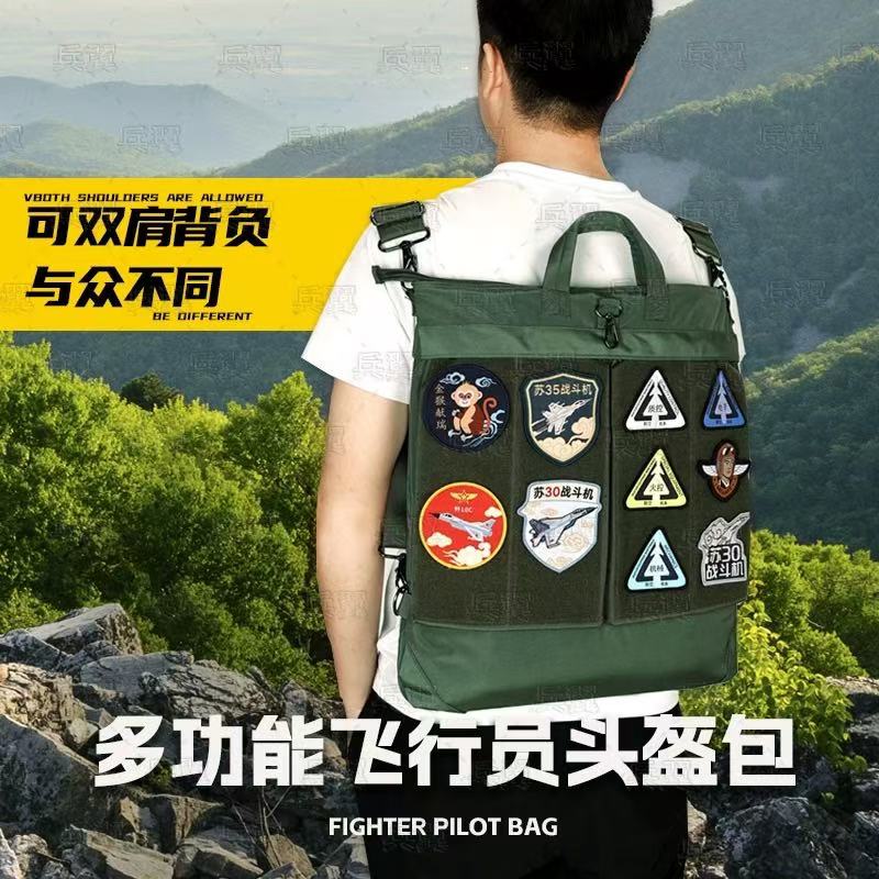 户外021新式飞行员头盔作业包手提公务文件包单肩航空展标配背包