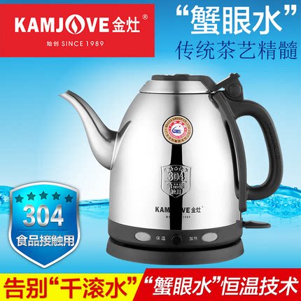 KAMJOVE/金灶 T-58 T-808不锈钢保温随手泡茶电水壶温控器T57 T58