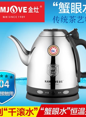 KAMJOVE/金灶 T-58 T-808不锈钢保温随手泡茶电水壶温控器T57 T58
