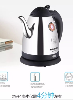 KAMJOVE/金灶 T-76  电水壶不锈钢电热水壶随手泡 0.8L单个壶底座