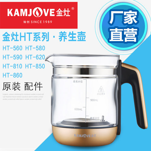 金灶配件内胆盖子底座单水壶