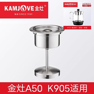 金灶配件电水壶A-50 k-905单个底座水壶壶体内胆盖子原装A50 k905