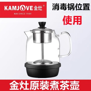 金灶电水壶K-905 K9 G8 V6 F9 T800A 600 V2 H9 E9消毒位置煮茶壶