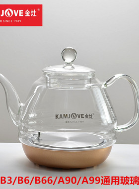 金灶A-908 B66 B3 A99 B6 A60 B8 B7玻璃配壶消毒锅单壶盖子正品