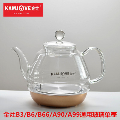 金灶A-908 B66 B3 A99 B6 A60 B8 B7玻璃配壶消毒锅单壶盖子正品