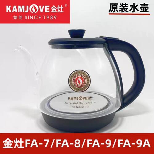 金灶配件FA-9 FA-7  FA-9B玻璃水壶底座连接器上水接头温控耦合器
