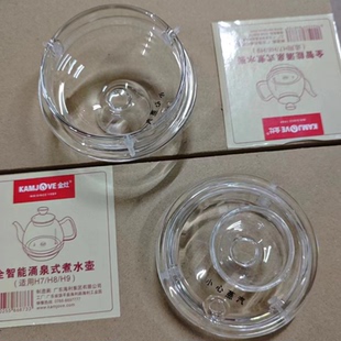金灶H7 H9 H8 H10玻璃煮水壶消毒锅盖子底座壶耦合器底座温控配件