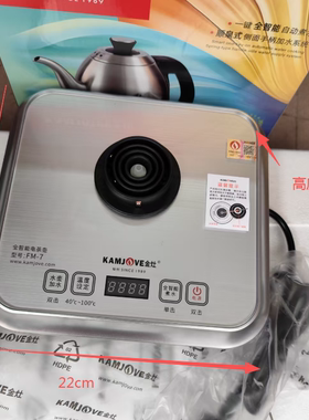 金灶FM-7  F7  H-K7保温一体家用底部自动上水电热水壶单炉底座