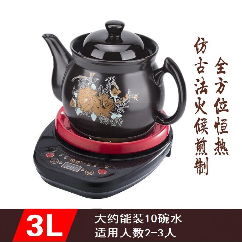 思养全自动陶瓷多功能中医养生壶