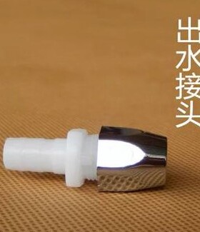 金灶茶具维修水壶电磁炉加水器P01 22A D330 20A钢管接头