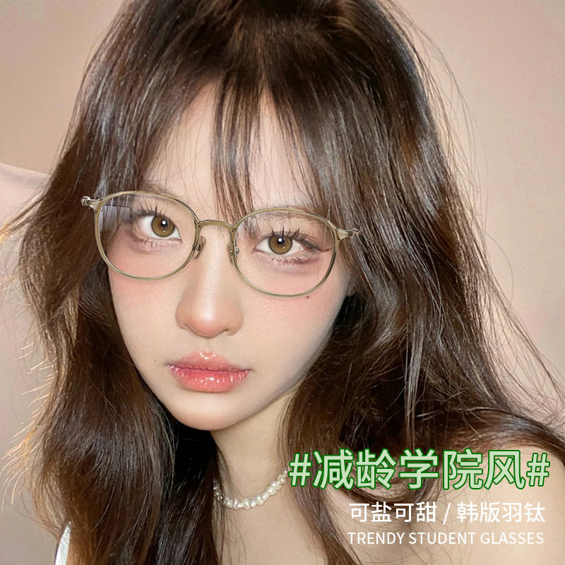 宽边超轻纯钛光学近视眼镜架