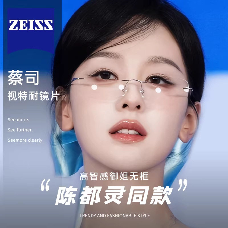 纯欲无边框防蓝光近视眼镜女