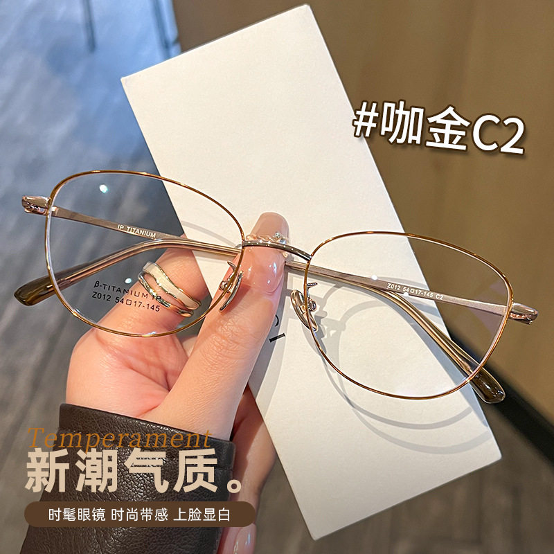 老钱风金丝纯钛近视眼镜框