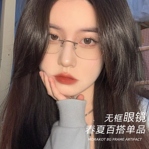 纯钛无框防蓝光近视眼镜架