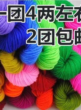 晴纶线腈纶线钩编拖鞋坐垫粗毛线