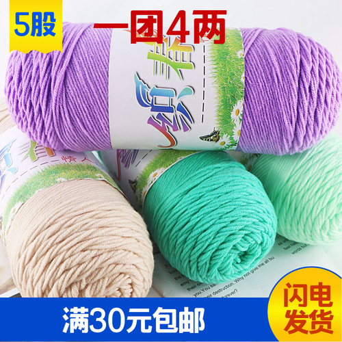diy5股牛奶棉勾拖鞋包包毛线团
