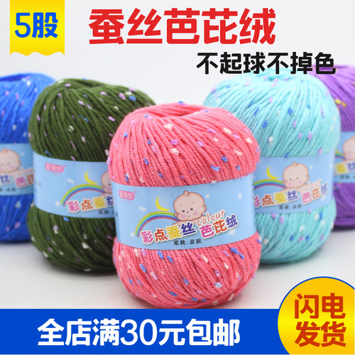 5股宝宝毛线团彩点diydiy材料包