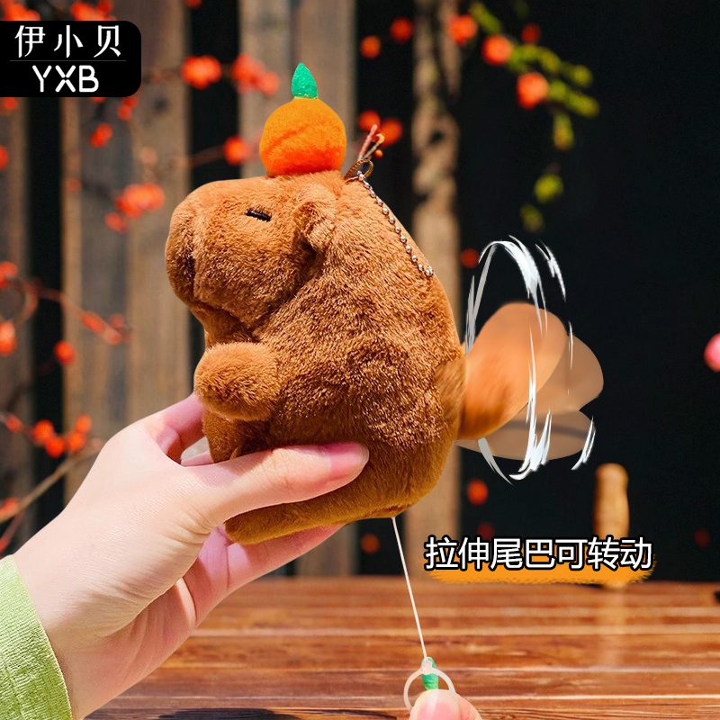 卡皮巴拉毛绒玩偶拉摇尾巴钥匙扣
