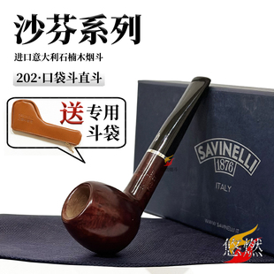 正品沙芬进口意大利石楠木烟斗口袋斗小巧便携送专用斗袋男士礼物